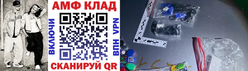 Купить где Аксай АМФЕТАМИН Розовый
