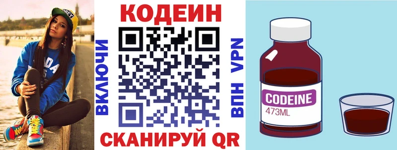 Codein Purple Drank  Купить закладки  Аксай 