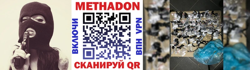 МЕТАДОН белоснежный  Купить где  Аксай 