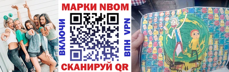 Марки N-bome 1,8мг  Купить где  Аксай 